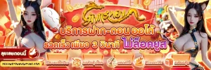 เว็บ มังกร ทอง 999