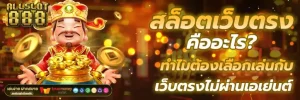 มังกรทอง888